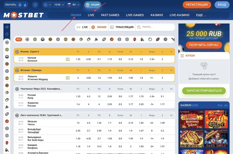 Mostbet - ставки на спорт в режиме онлайн Mostbet - ставки на спорт в режиме онлайн