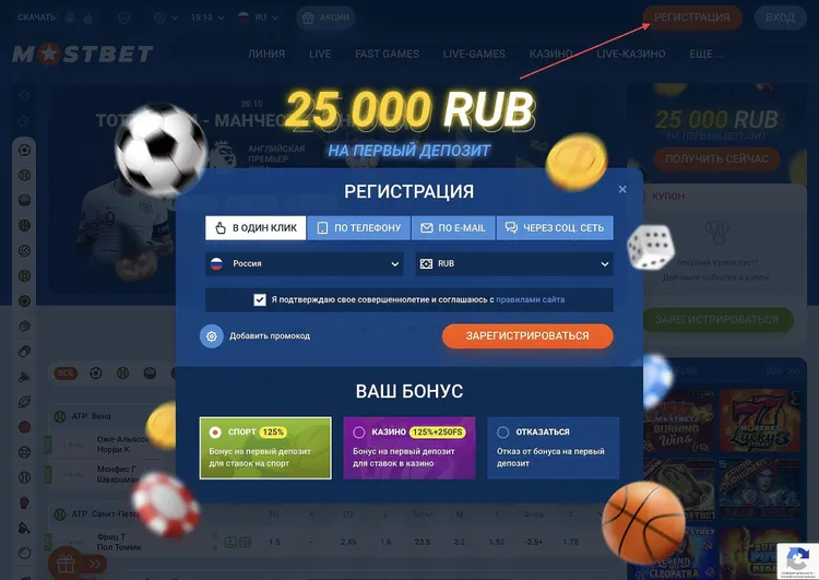 Регистрация Мосбет - станьте частью мира ставок и выигрышей Регистрация Мосбет - станьте частью мира ставок и выигрышей